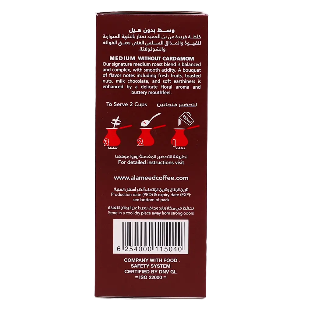 Al Ameed Turkish Coffee Medium Roast Without Cardamom 250 gm - view 5