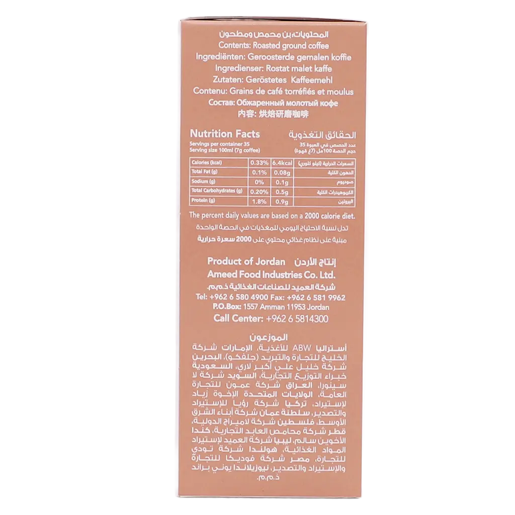 Al Ameed Turkish Coffee Light Roast Without Cardamom 250 gm - view 4