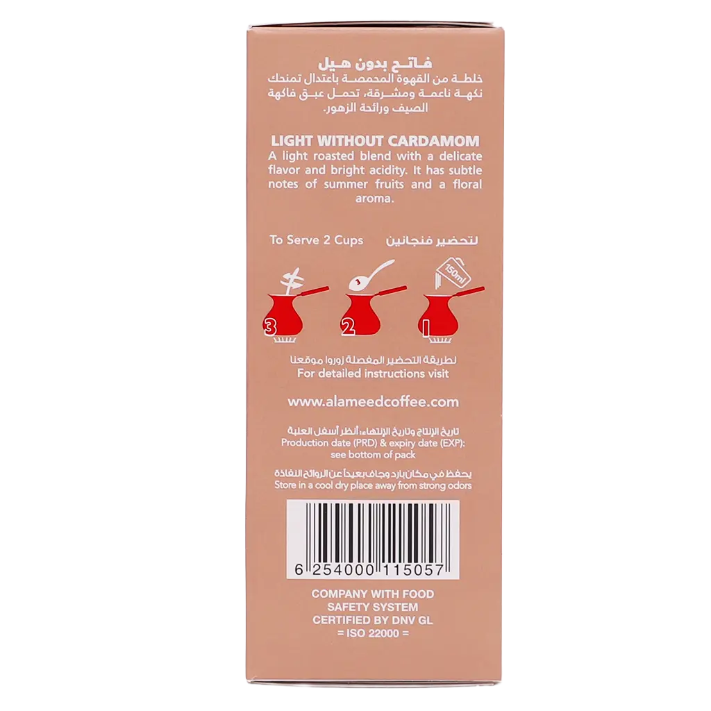 Al Ameed Turkish Coffee Light Roast Without Cardamom 250 gm - view 5