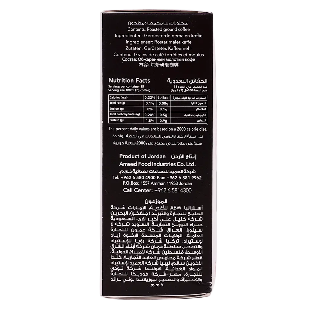 Al Ameed Turkish Coffee Dark Roast Without Cardamom 250 gm - view 4
