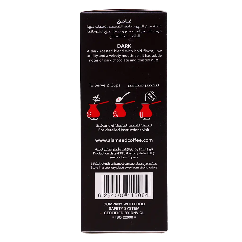 Al Ameed Turkish Coffee Dark Roast Without Cardamom 250 gm - view 5