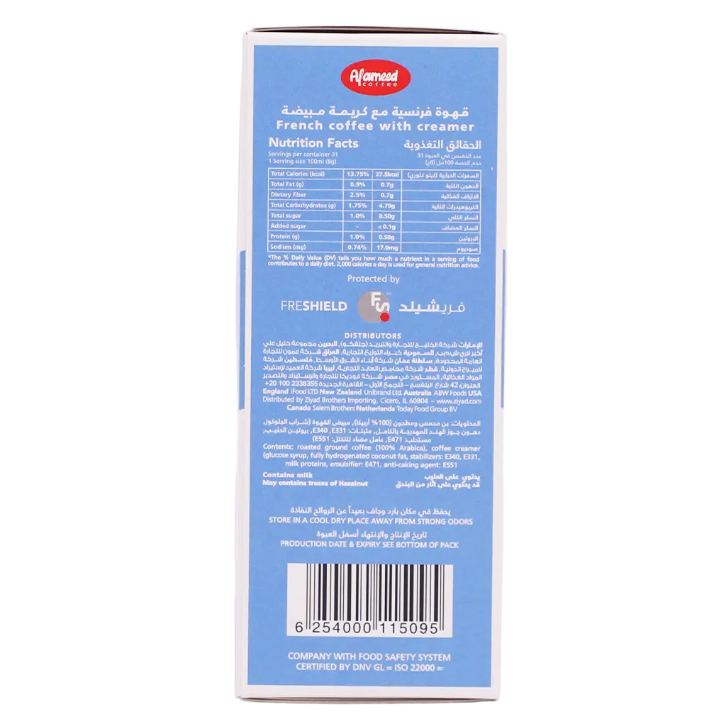 Al Ameed French Coffee 250 gm - view 4