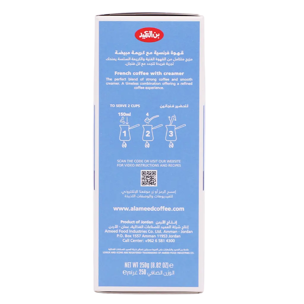 Al Ameed French Coffee 250 gm - view 5