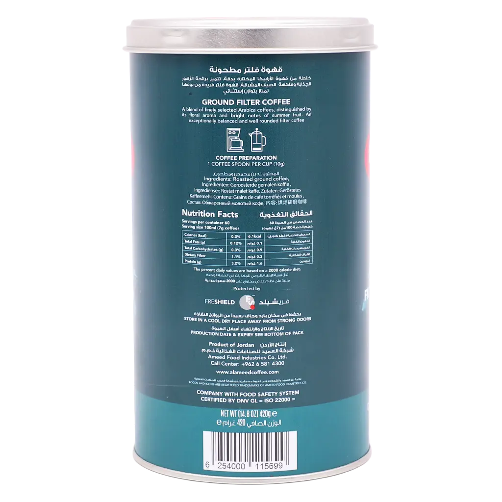 Al Ameed American Filter Coffee Classic 420 gm - view 3