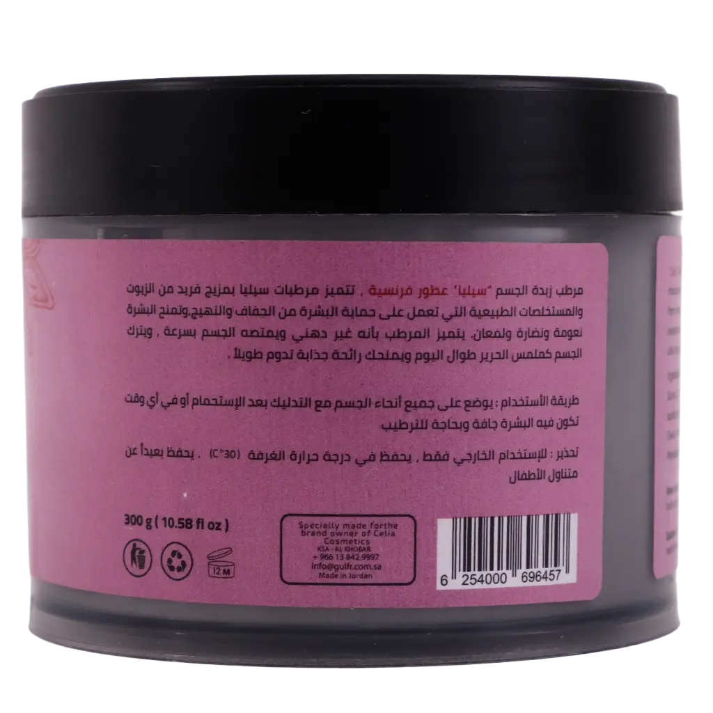 Celia Shea Moisturizer French Fragrances 300 gm - view 3