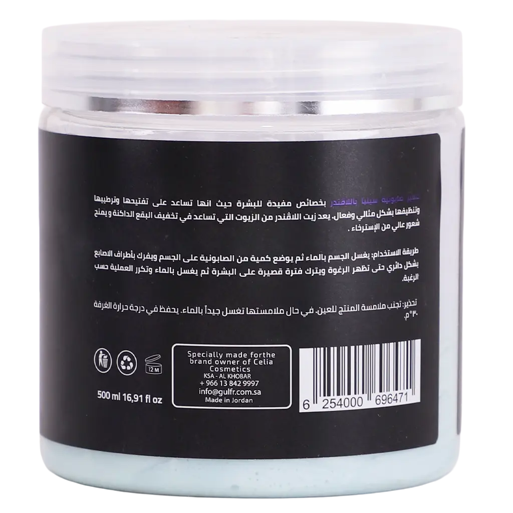 Celia Butter Soap Lavender 500 gm - view 2