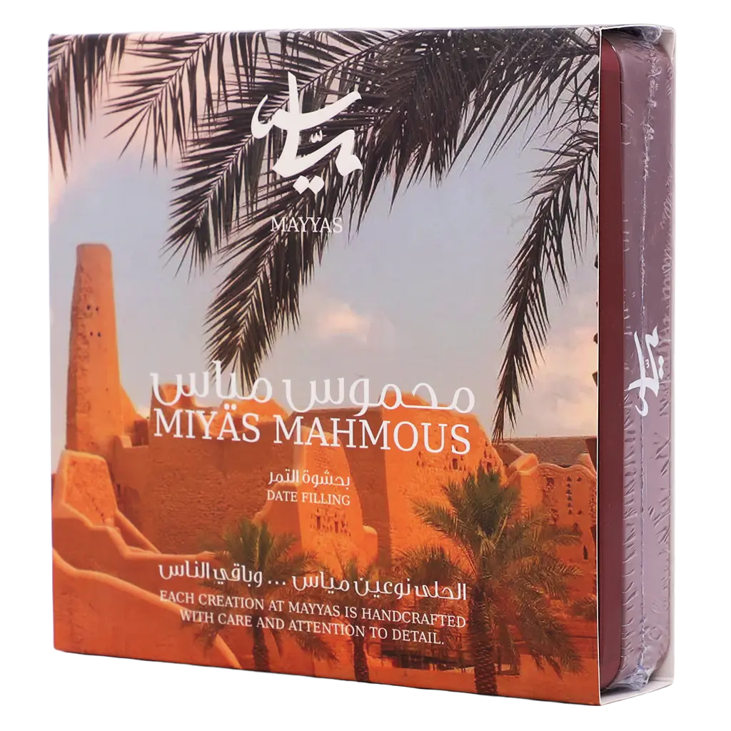 Mayas  Mahmous 300 gm - view 2