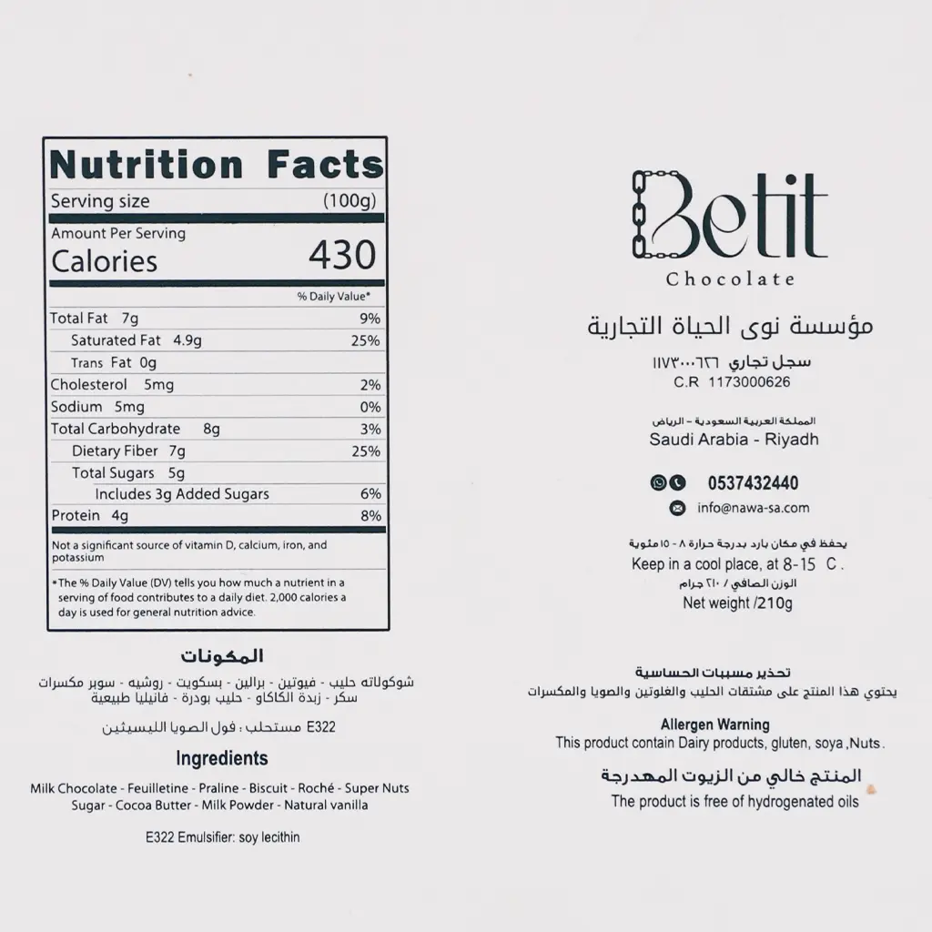 Betit Chocolate Chic 250 gm - view 5