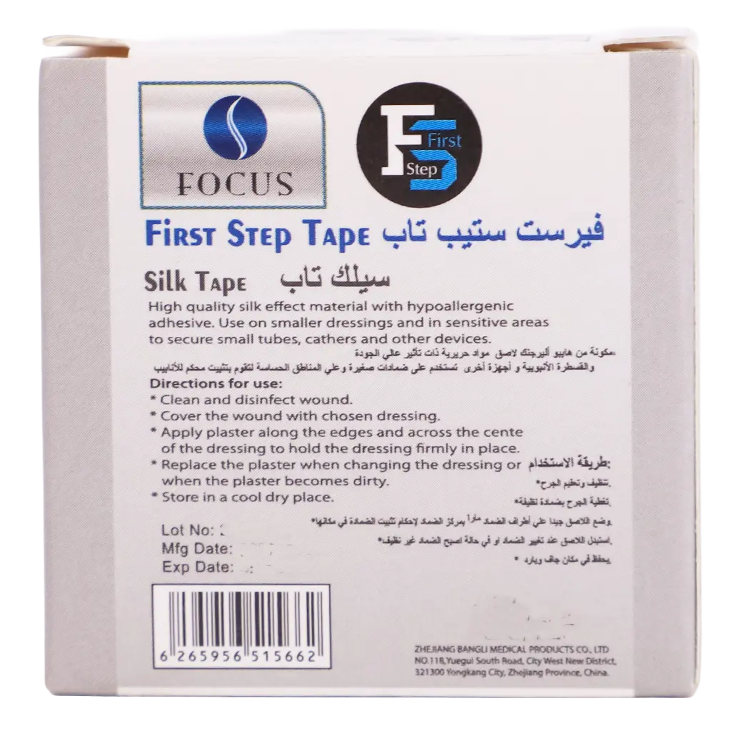 First Step Silk Tape 2.5 Cm - view 3
