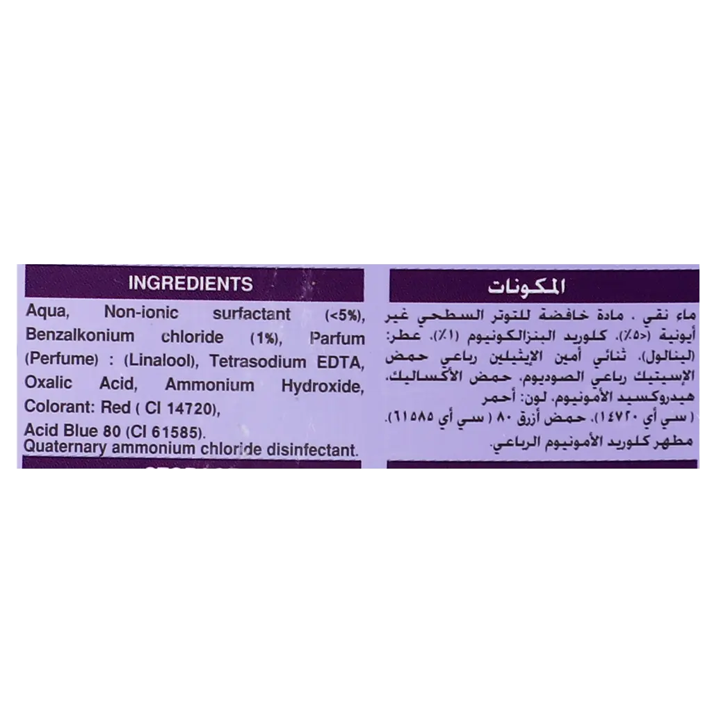 Kwik ULa Lavander Disinfectant 1.5 L - view 3