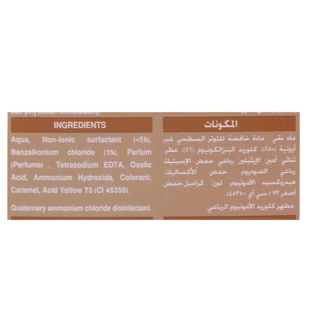 Kwik ULa Bokhor Disinfectant 3 L - view 3
