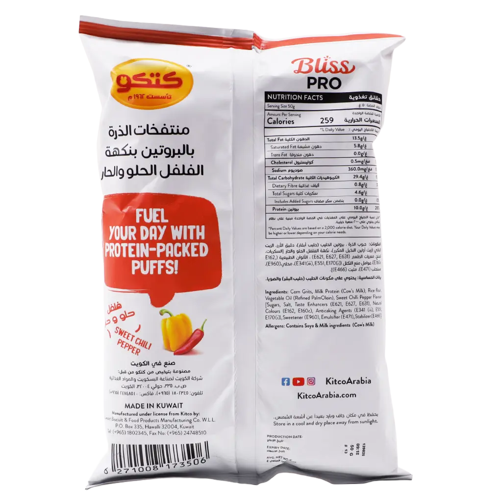 Kitco Bliss Pro Puff Sweet Chili 50 gm - view 2