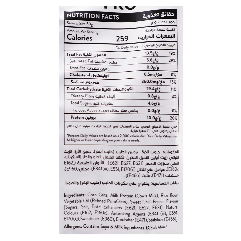 Kitco Bliss Pro Puff Sweet Chili 50 gm - view 3