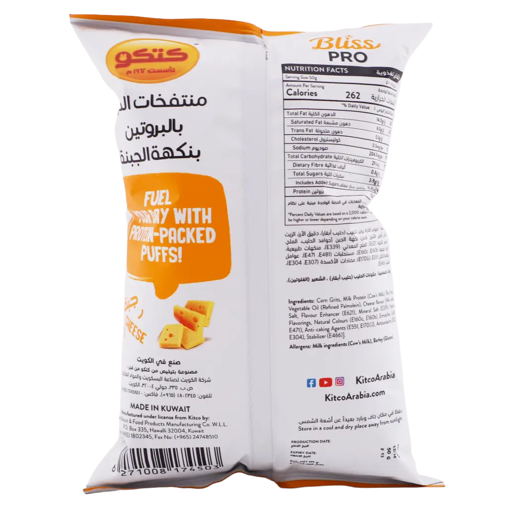 Kitco Bliss Protein Puff Cheese 50 gm - view 2