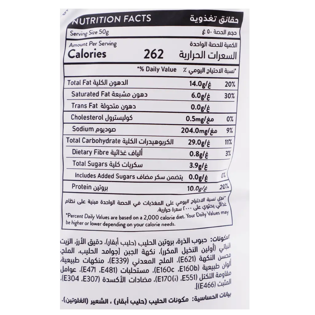 Kitco Bliss Protein Puff Cheese 50 gm - view 3