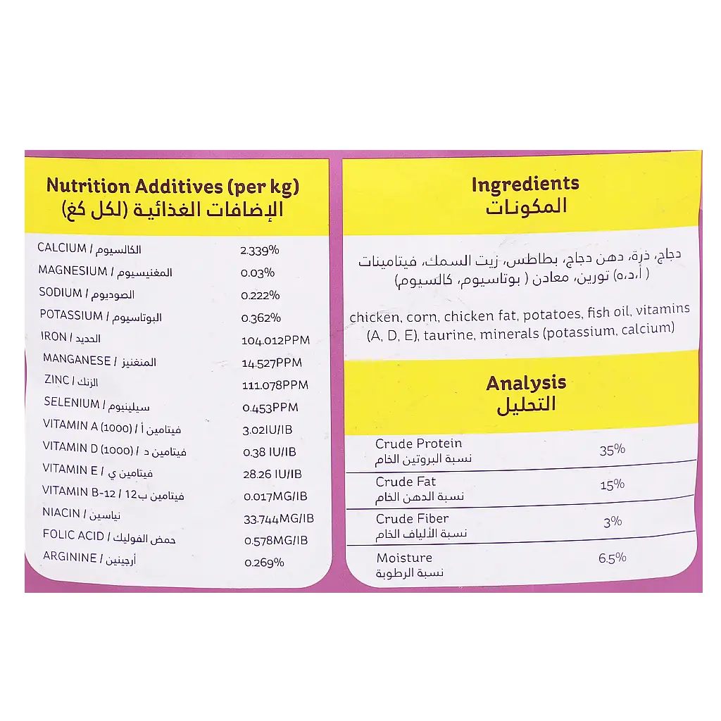 Purevet Dry Food for Cats Chicken and Potatoes Kitten 3 kg - view 7