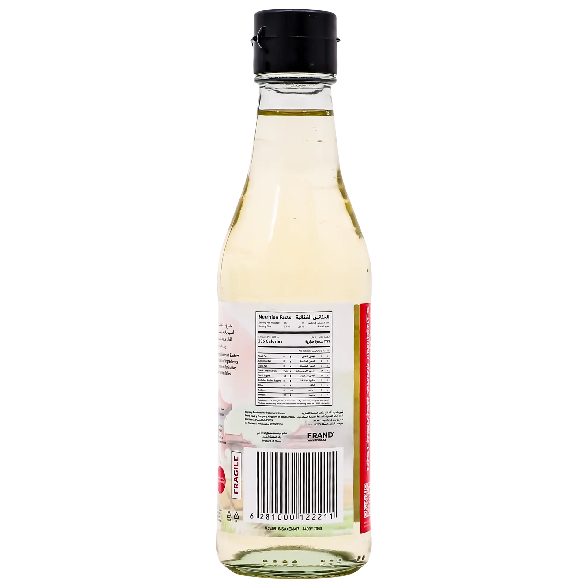 Sozo Mirin 250 ml - view 2