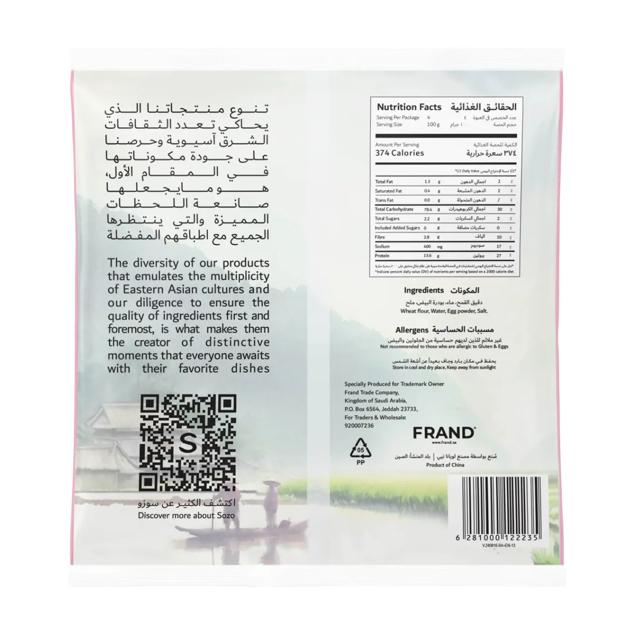 Sozo Egg Noodles 400 gm - view 4