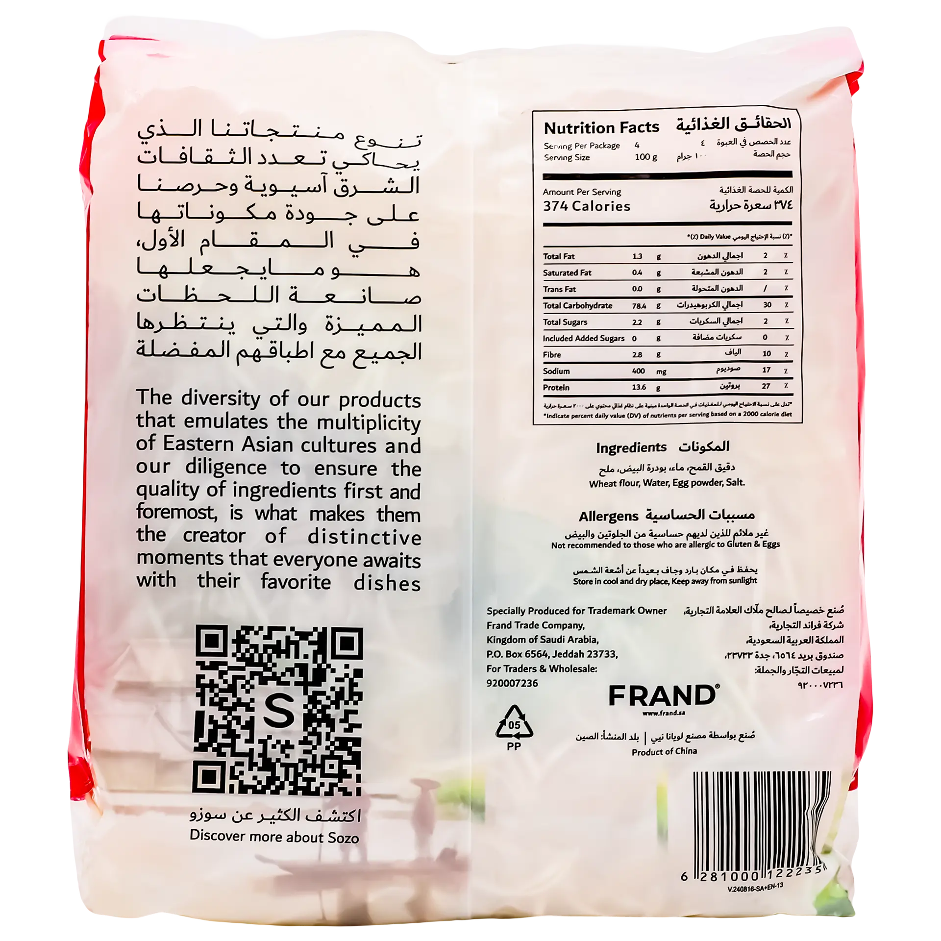 Sozo Egg Noodles 400 gm - view 2