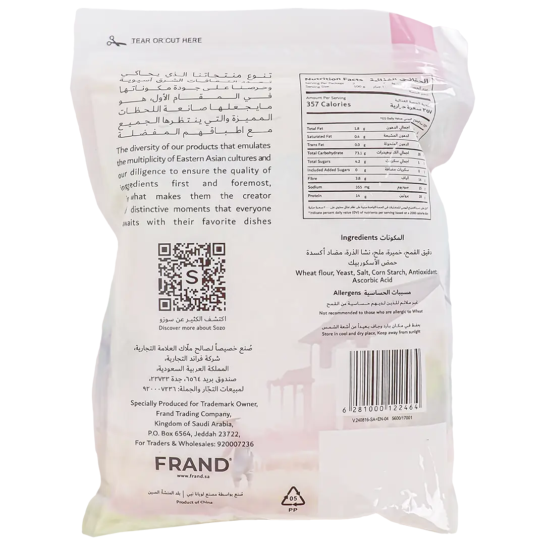 Sozo Panko Bread Crumbs 200 gm - view 2