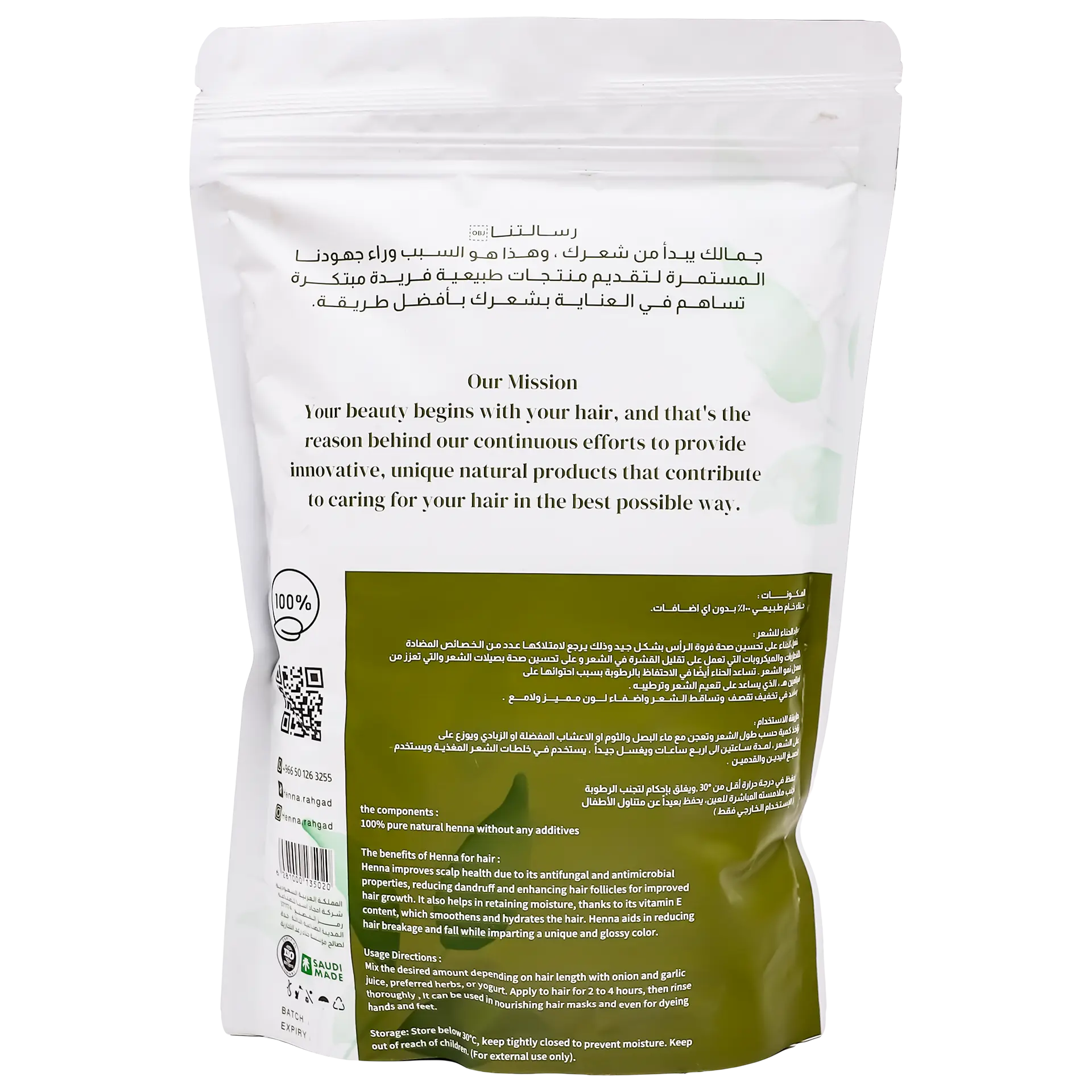Henna Raghad Henna Powder 100% Natural 500 gm - view 3