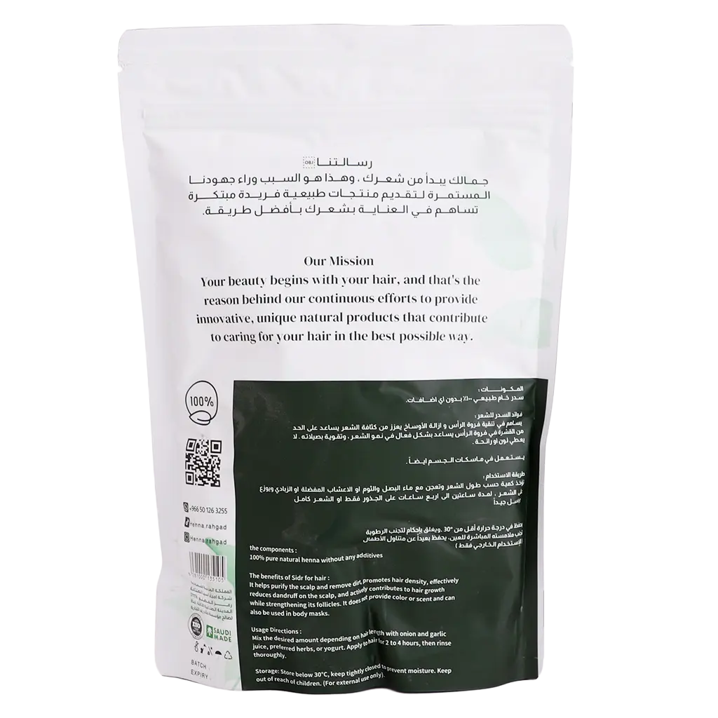 Henna Raghad Sidr Powder 100% Natural 500 gm - view 2