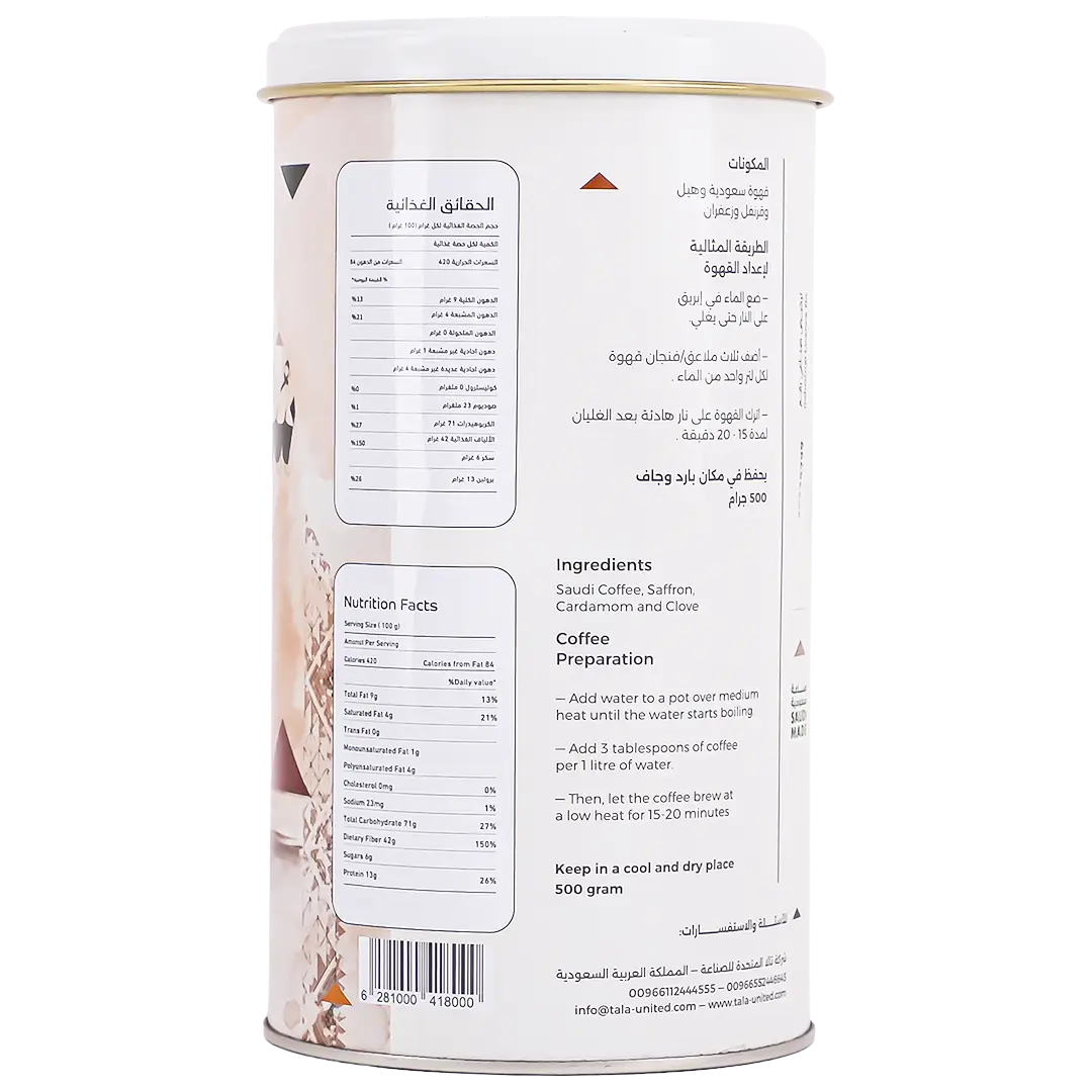 Alkaif Saudi Coffee with Cardamom and Saffron Naqil Medium Roast 500 gm - view 2