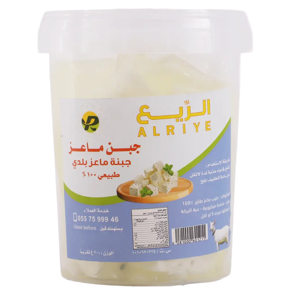 Alriye Local Goat Cheese 200 gm - view 2