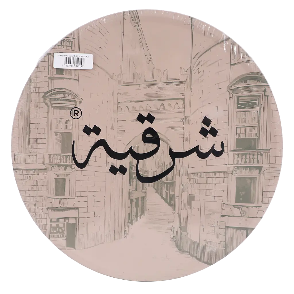 Sharqyah Baklava Pecan Chocolate Big 1000 gm - view 2