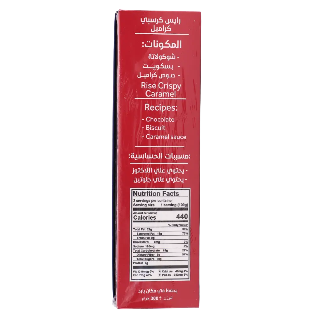 OneSweet Rise Crispy  Caramel 280 gm - view 3