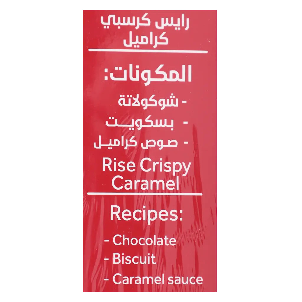 OneSweet Rise Crispy  Caramel 280 gm - view 5