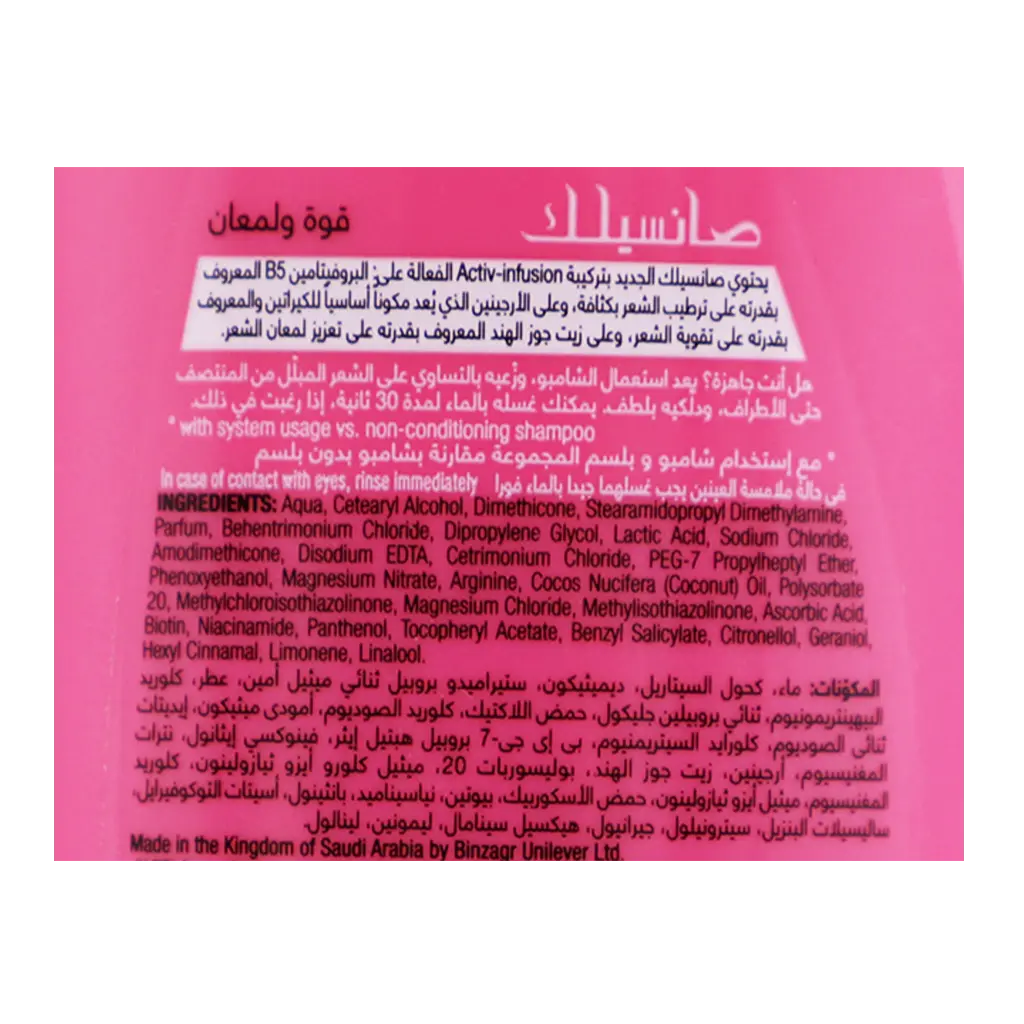 Sunsilk Hair Conditioner Shine & Strength 350 ml - view 3