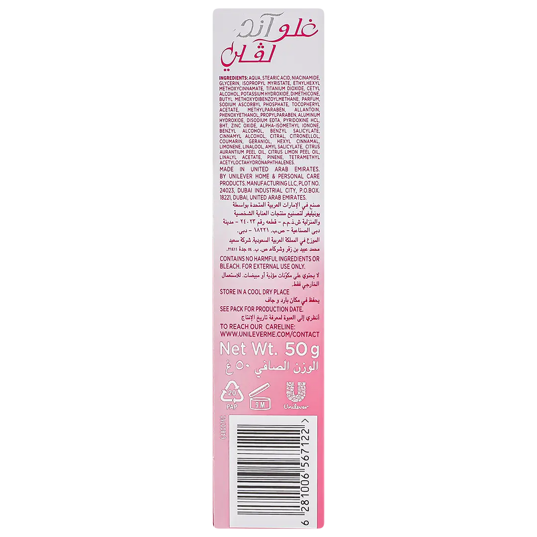 Glow & Lovely Cream Multi Vitamin 50 ml - view 5