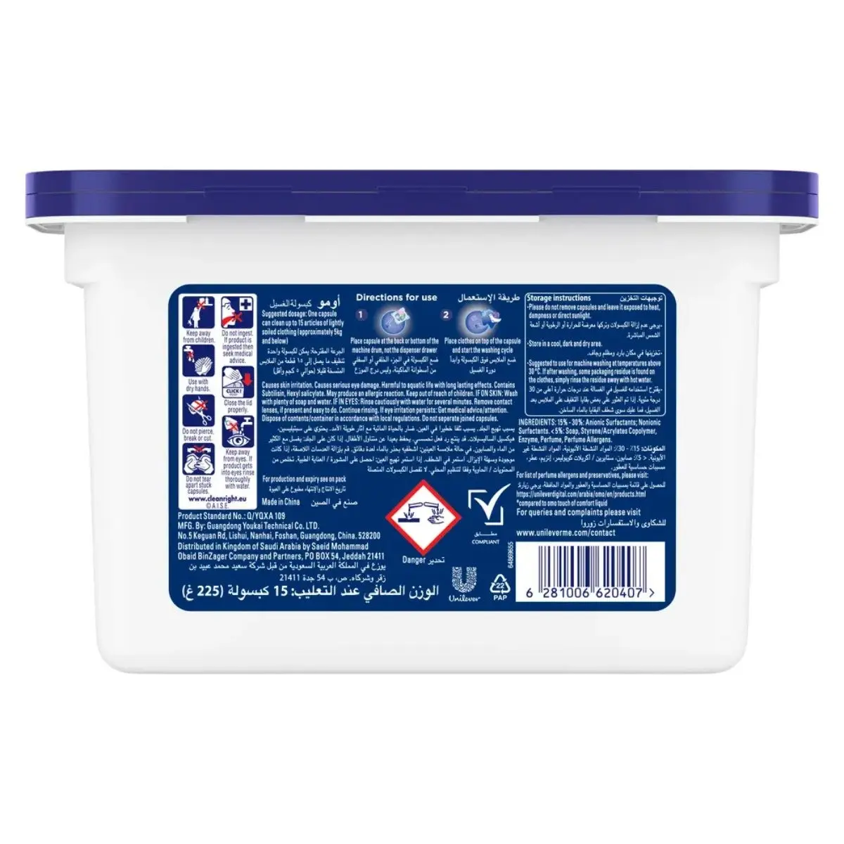 Omo Comfort 3 in 1 Laundry Capsules Cherry Blossom Freshness 15 Capsules - view 8