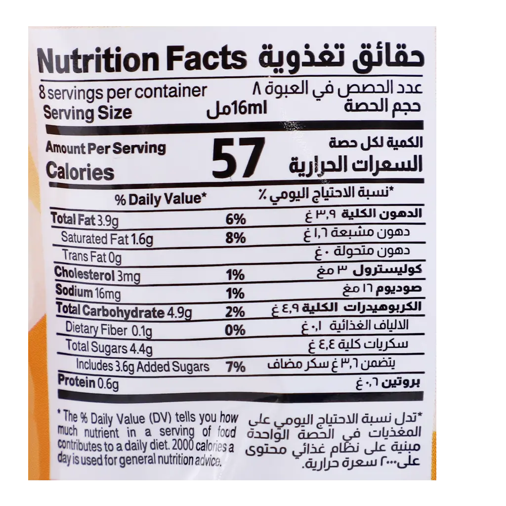 Almarai Ice Cream Mini Bites with Caramel 128 ml - view 5