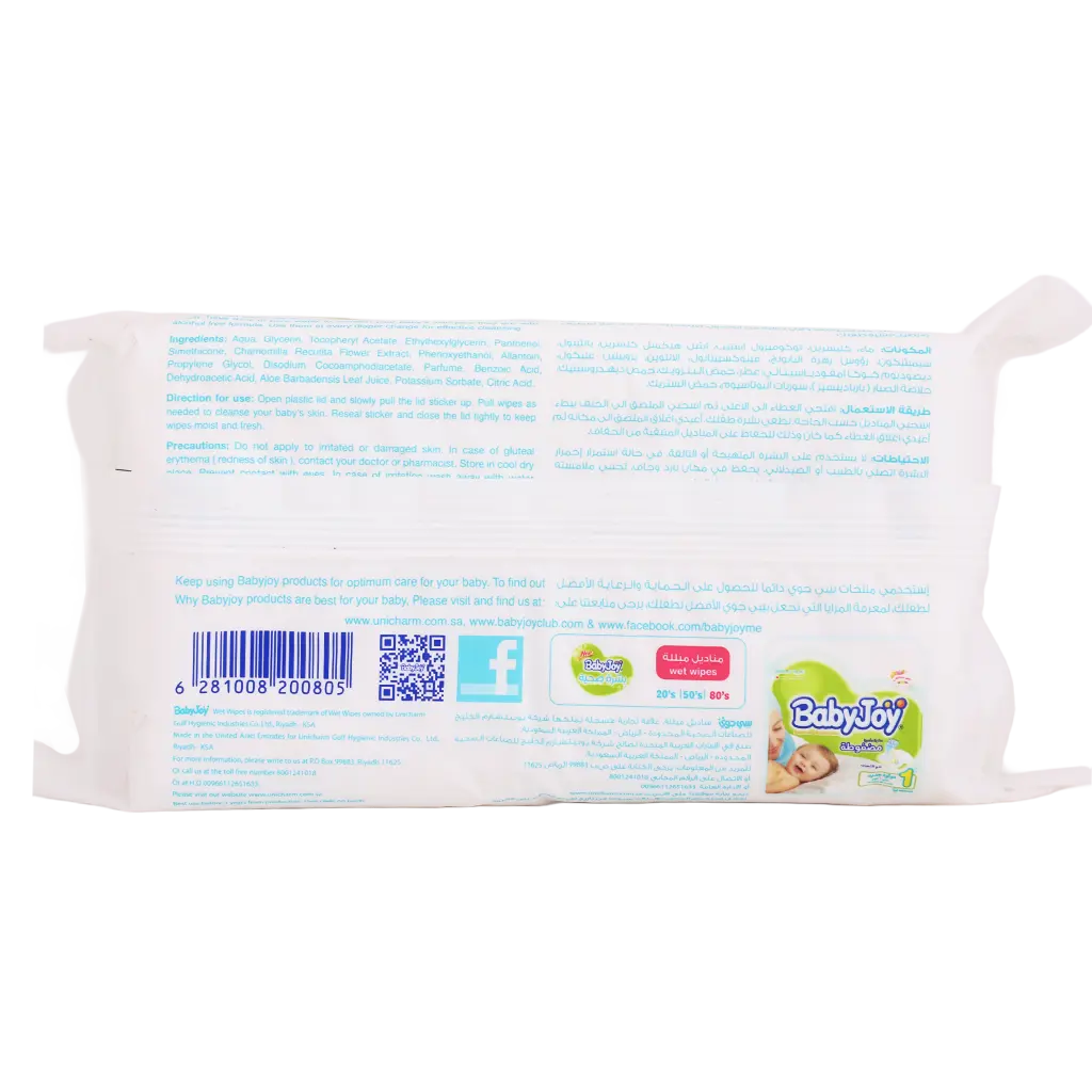 Babyjoy Wet Wipes Healthy Skin 80 Wipes - view 3