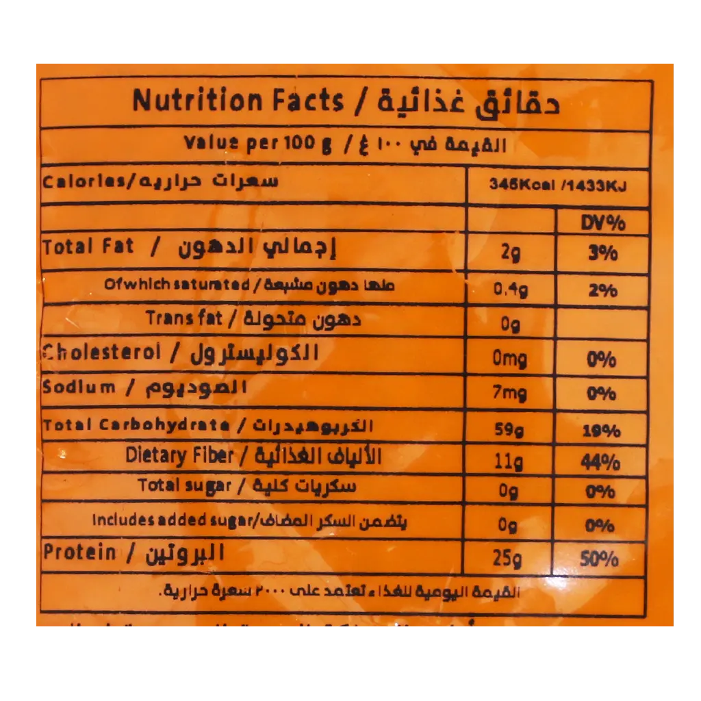 Afia Red Lentil 800 gm - view 3
