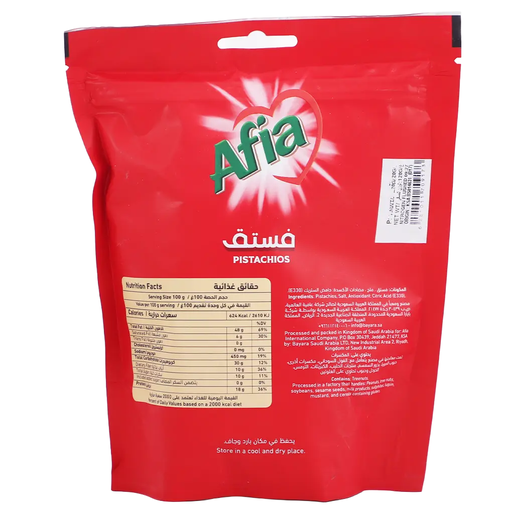 Afia Salted Pistachios Snacks 120 gm - view 3