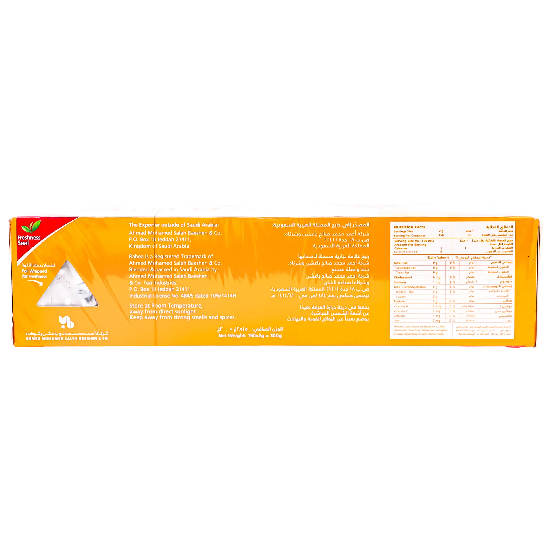 Rabea Express Black Tea 150 Tea Bags - view 4