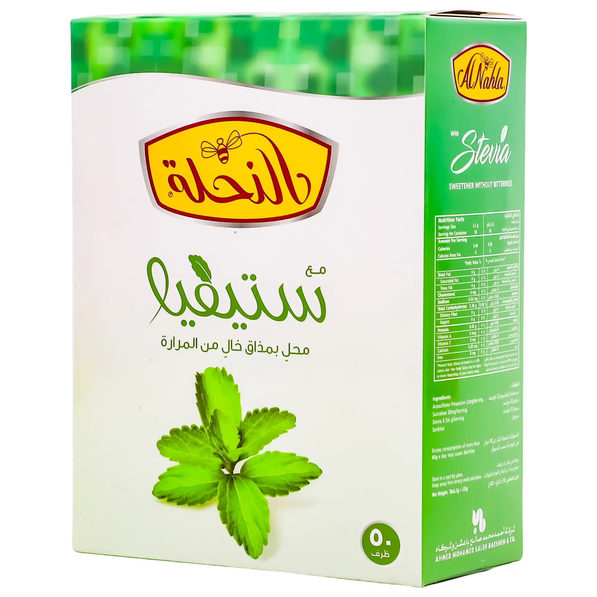 Al Nahla Stevia 50 Sachets - view 2