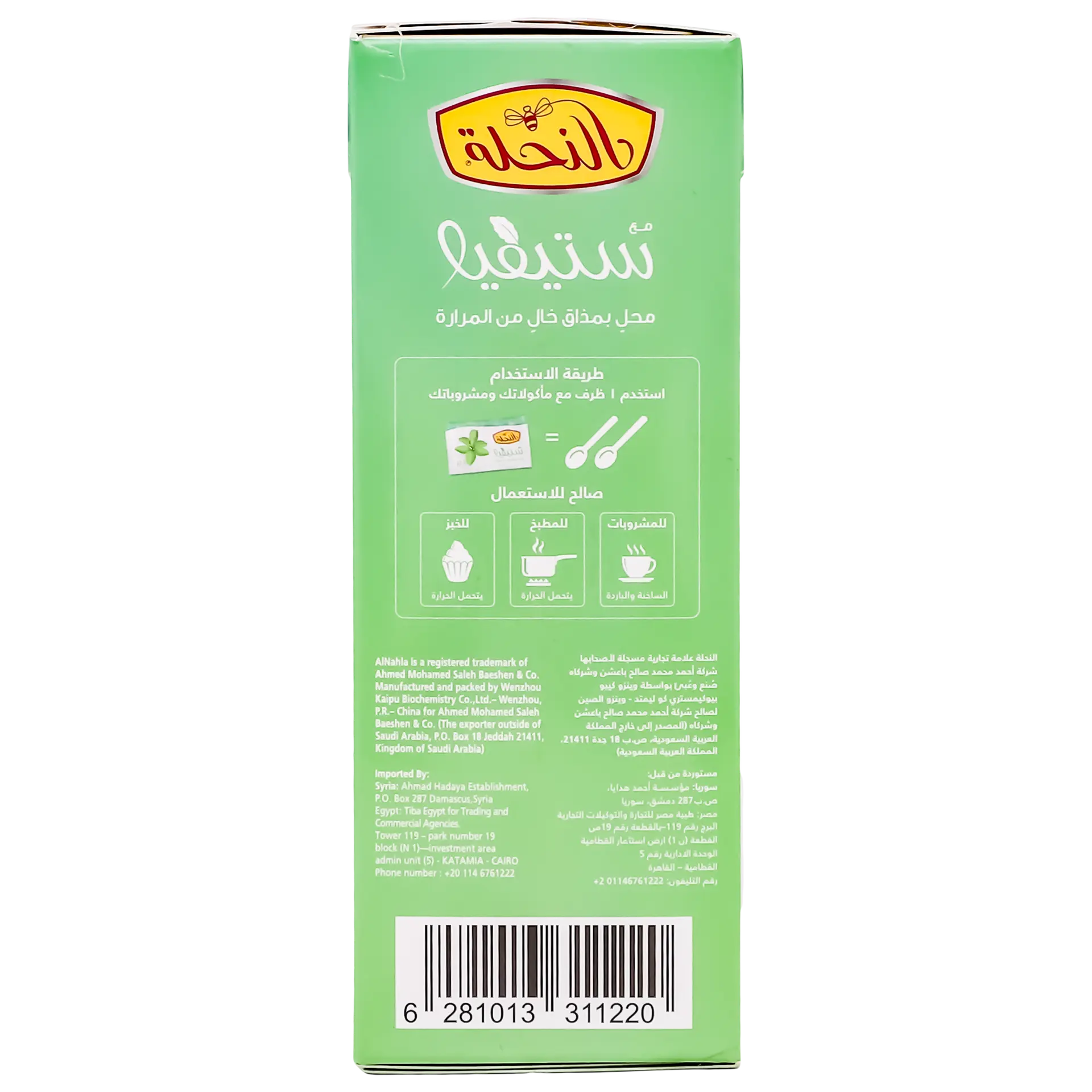 Al Nahla Stevia 50 Sachets - view 5