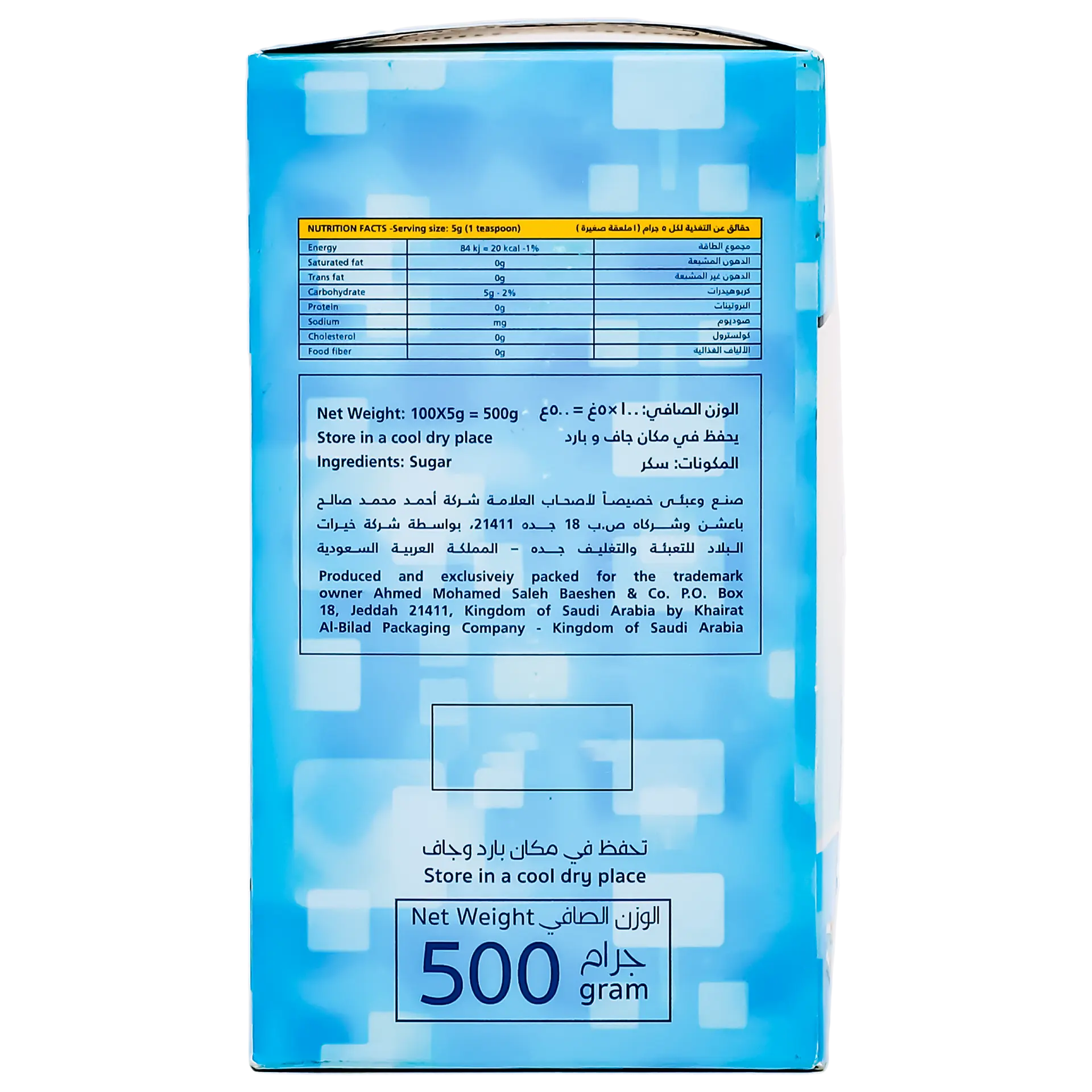 Al Nahla White Sugar 100 Sticks - view 7