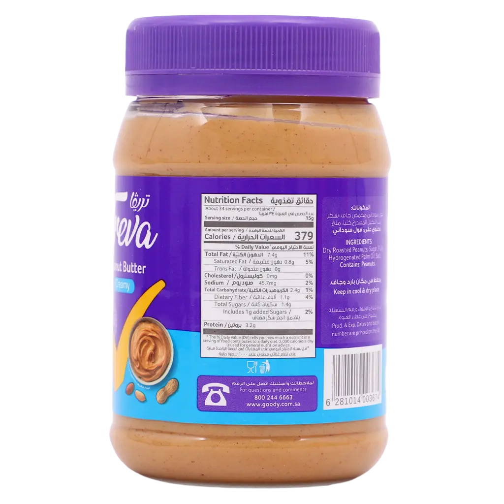 Treva Peanut Butter Creamy 510 gm - view 3