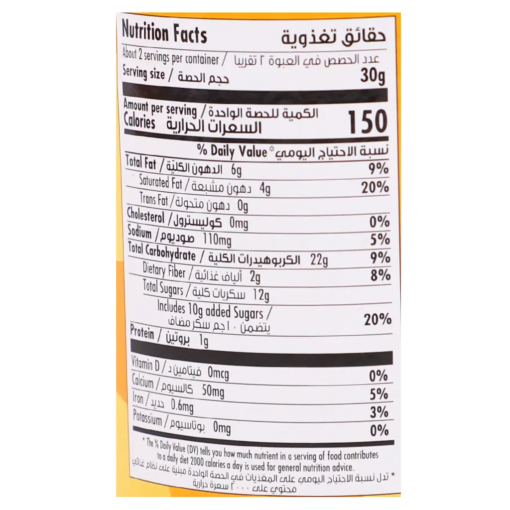 Goody Break Popcorn POPS Caramel 70 gm - view 3