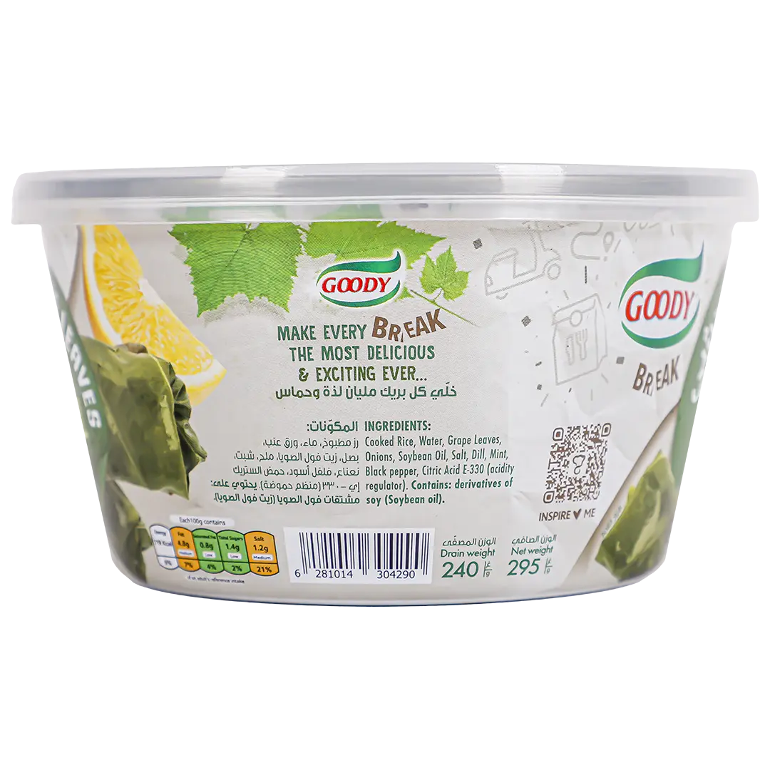 Goody Grape Leaves Plain Stuffed 295 gm - view 3