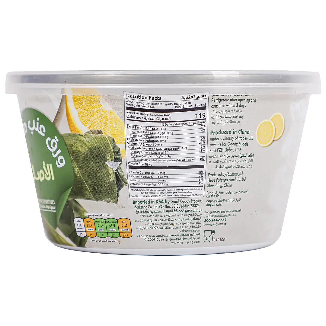 Goody Grape Leaves Plain Stuffed 295 gm - view 4