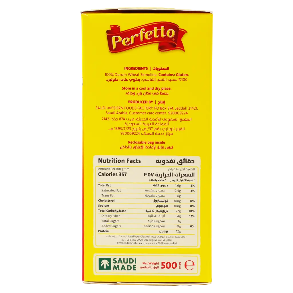 Perfetto Avemarie Lisce Pasta Italian Style 500gm - view 4