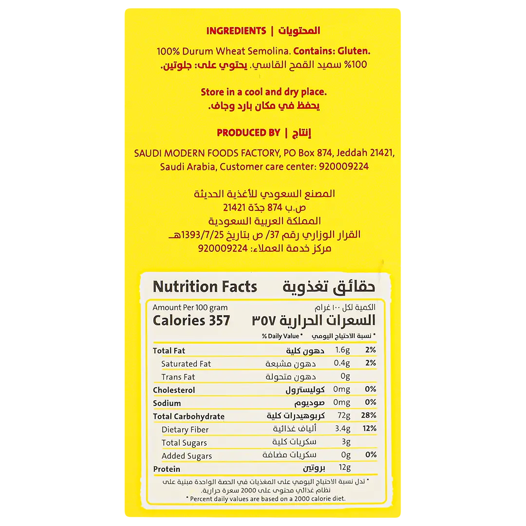 Perfetto Vermicelli Macaroni  250gm - view 4