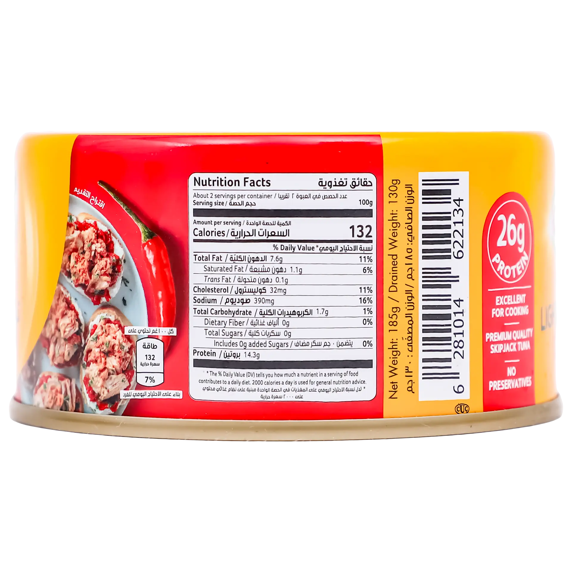 Goody Light Meat Tuna With Chili 185 gm - view 3
