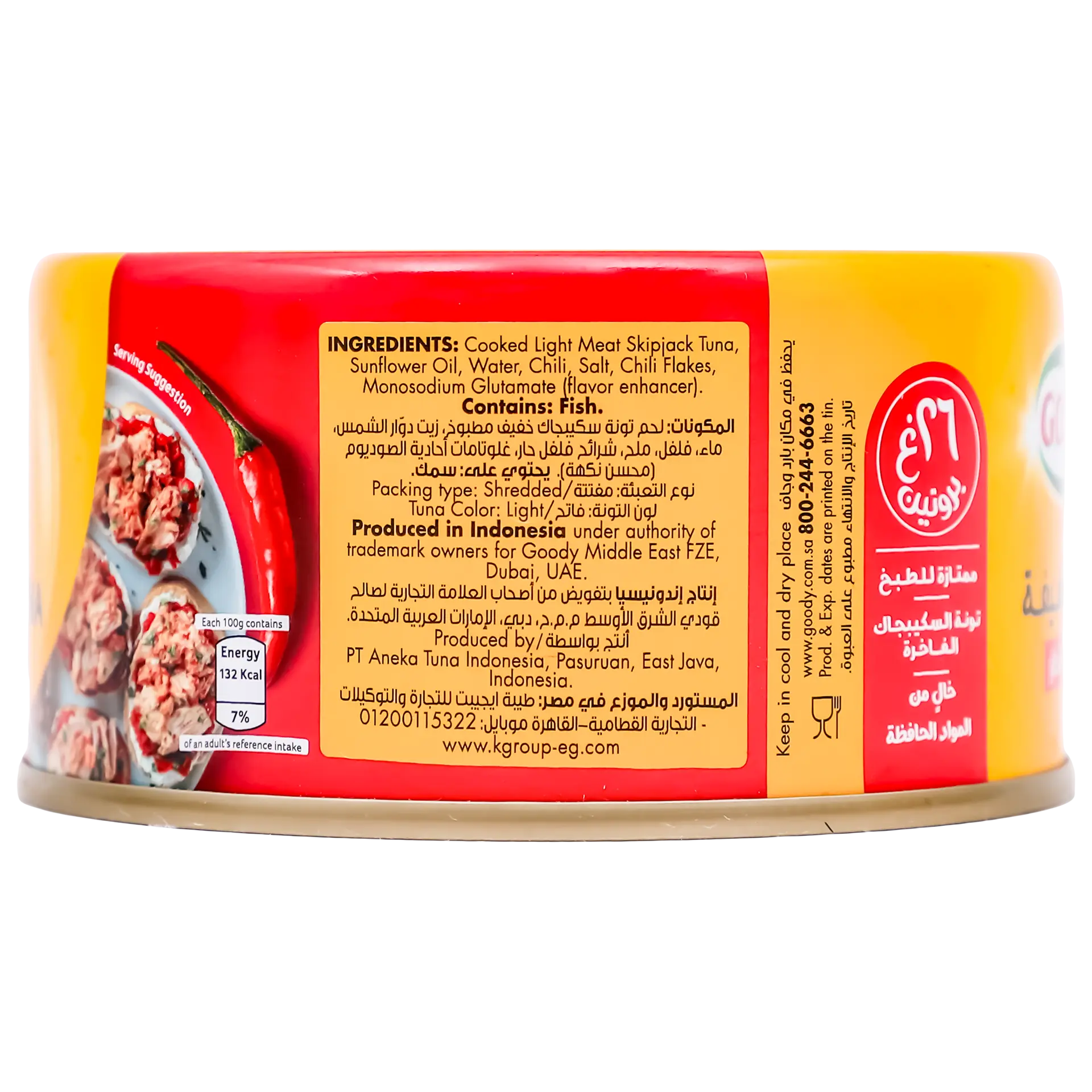 Goody Light Meat Tuna With Chili 185 gm - view 4